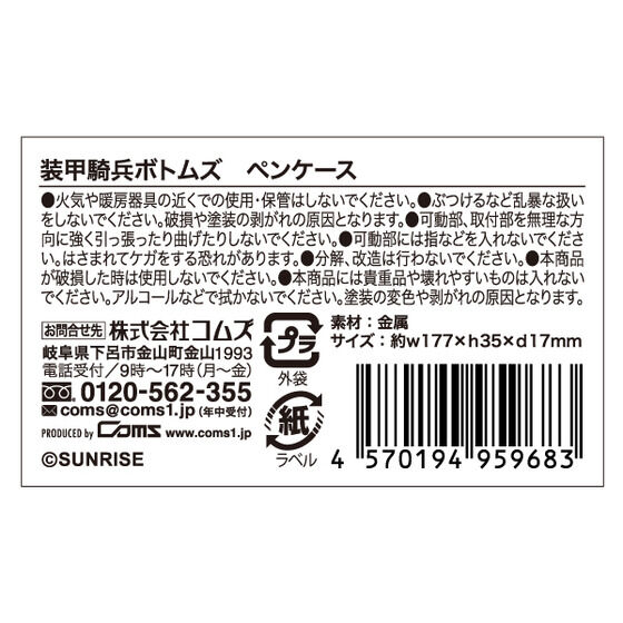 ���b�R���{�g���Y  �y���P�[�X�y���b�R���{�g���Y �����͌^���K 2025 ����ʔ́z