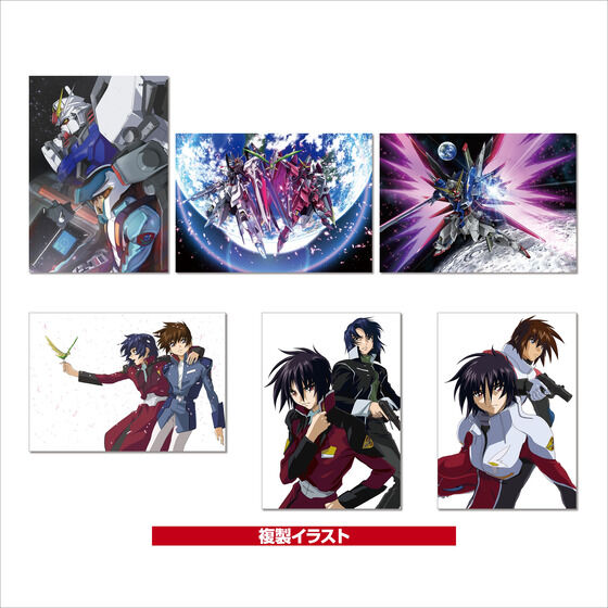 �K���_���V�l�}�����[ feat. �M���̃n�T�E�F�C�@�����C���X�g�Z�b�g�@�u�@����m�K���_�� SEED�V���[�Y�v