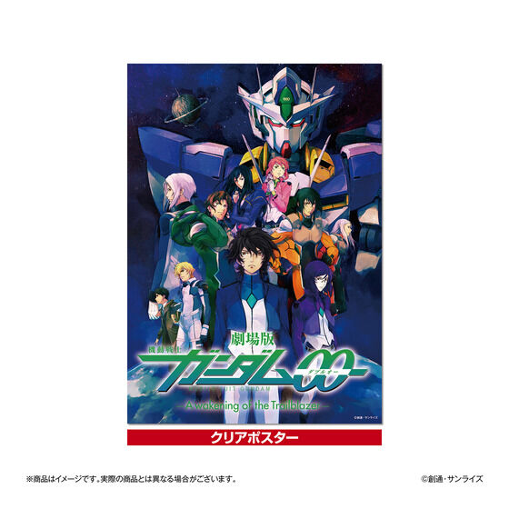 �K���_���V�l�}�����[ feat. �M���̃n�T�E�F�C�@�����C���X�g�Z�b�g�@�u�@����m�K���_�� 00�V���[�Y�v