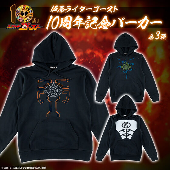 ���ʃ��C�_�[�S�[�X�g 10���N�L�O �p�[�J�[ (�S3��)