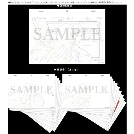 �@����m�K���_�� �M���̃n�T�E�F�C�iBlu-ray��������Łj�yA-on STORE �I���W�i�����T�{�����w���L�����y�[�����T�t���z