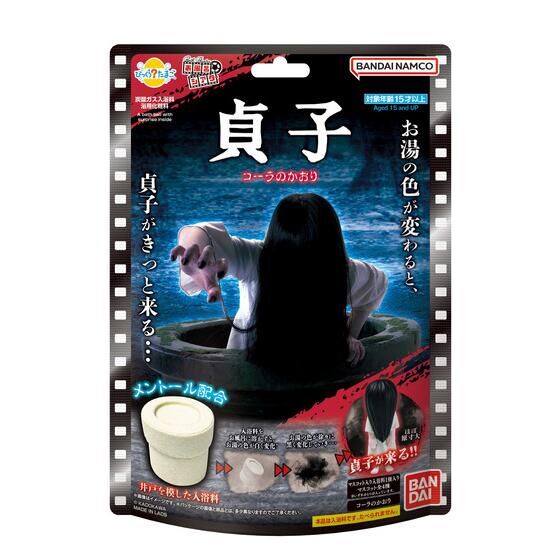 びっくらたまご　お風呂シアター　貞子