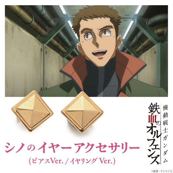 �@����m�K���_�� �S���̃I���t�F���Y �V�m�̃C���[�A�N�Z�T���[�i2026�N3�������j