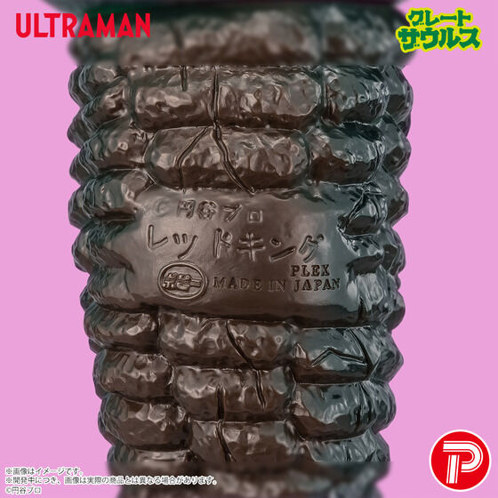 �O���[�g�U�E���X �E���g���}���V���[�Y 01 ���b�h�L���O �����C���[�W�J���[