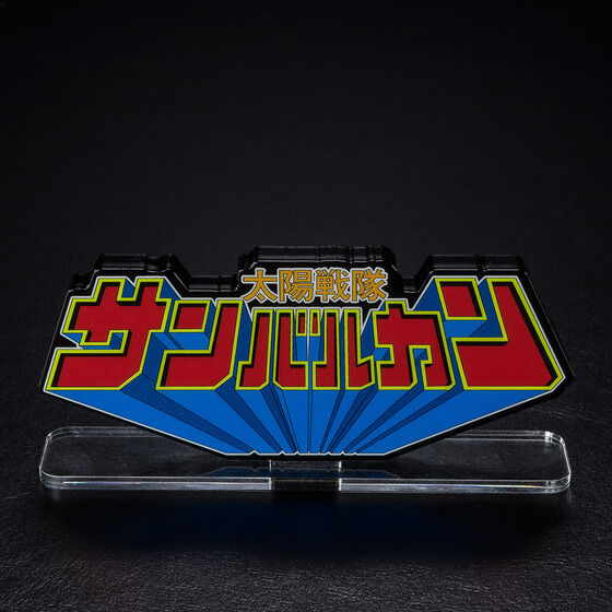 �A�N�������S�f�B�X�v���CEX ���z��� �T���o���J���y�Ĕ́z