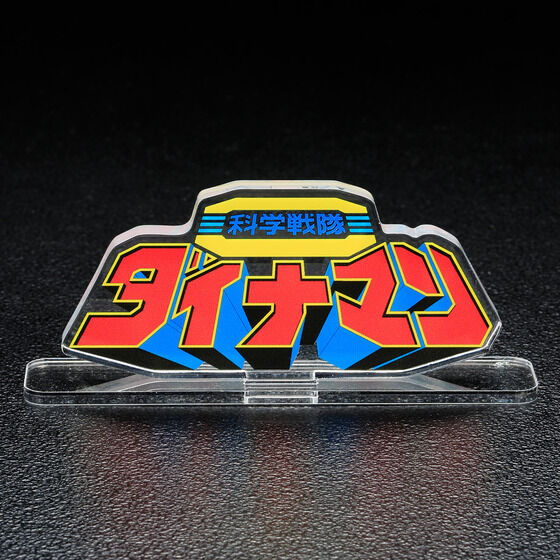 �A�N�������S�f�B�X�v���CEX �Ȋw����_�C�i�}��