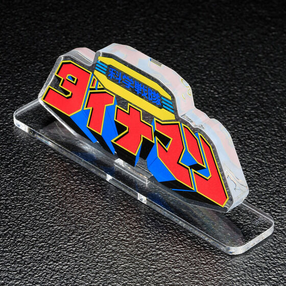 �A�N�������S�f�B�X�v���CEX �Ȋw����_�C�i�}��