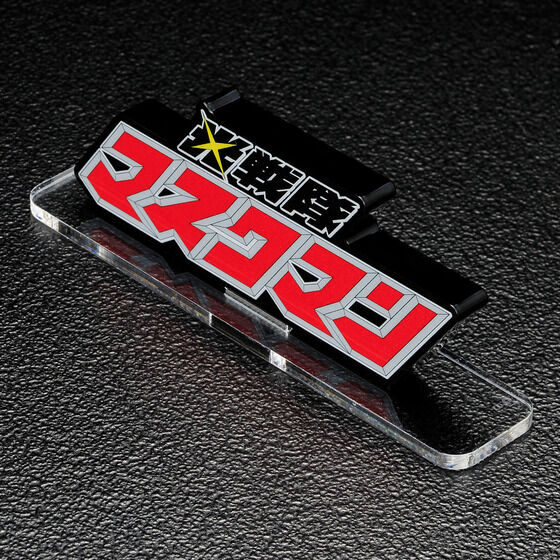 �A�N�������S�f�B�X�v���CEX ������}�X�N�}��