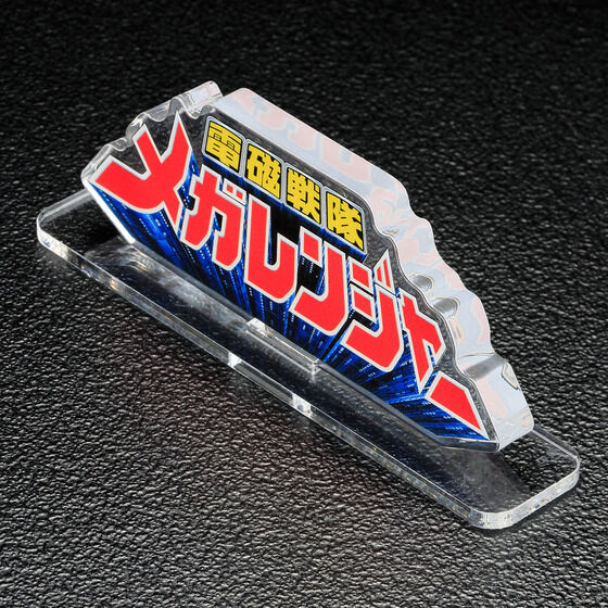 �A�N�������S�f�B�X�v���CEX �d��������K�����W���[