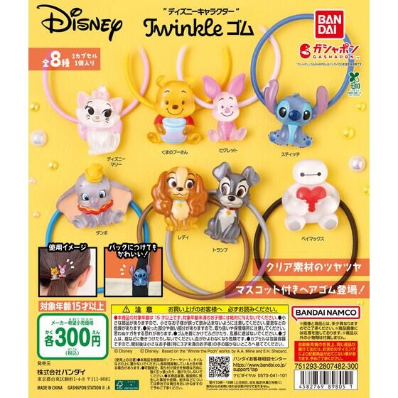 “ディズニーキャラクター” Twinkle ゴム