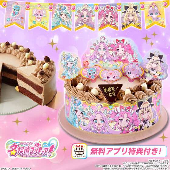 �L�����f�R�p�[�e�B�[�P�[�L ���T��v���L���A�I (�`���R�N���[��)(5���T�C�Y)