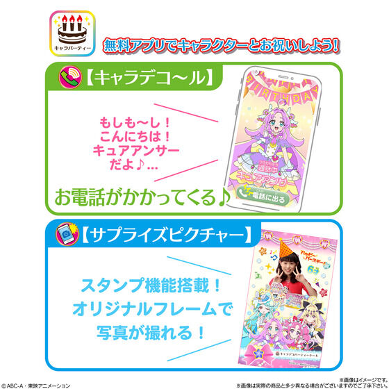 �L�����f�R�p�[�e�B�[�P�[�L ���T��v���L���A�I (�`���R�N���[��)(5���T�C�Y)