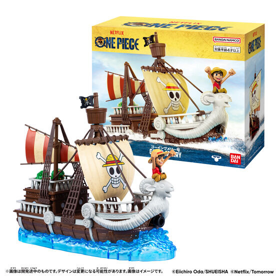 Netflix ONE PIECE　ゴーイングメリー号