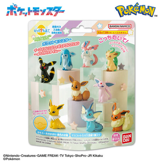 びっくらたまご　ポケットモンスター　イーブイフィギュアコレクション　～よびかけタイム～
