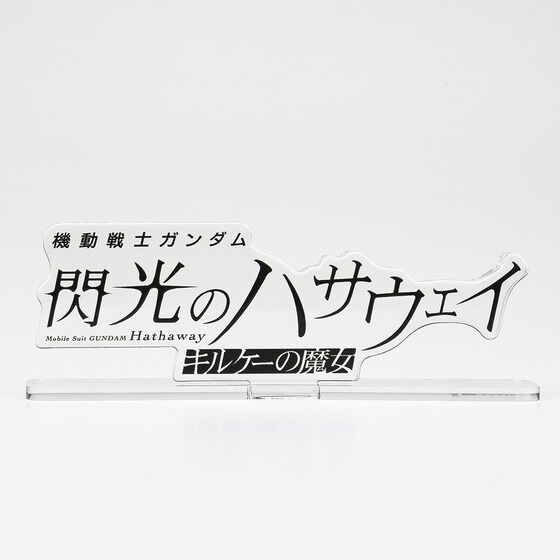 �A�N�������S�f�B�X�v���CEX �@����m�K���_�� �M���̃n�T�E�F�C �L���P�[�̖���