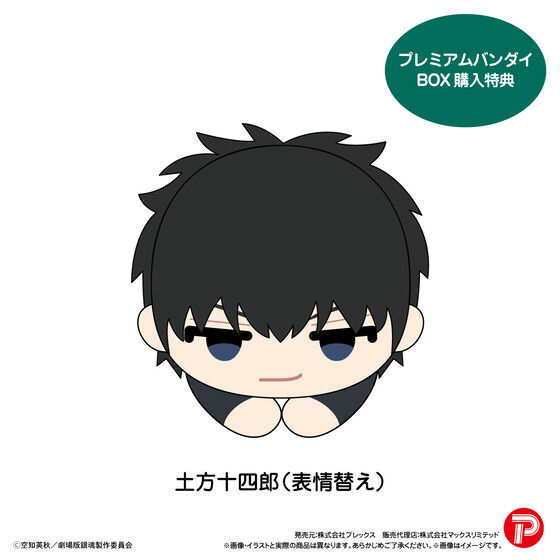 �V����� �⍰ -�g���削��-�@�͂��L�����R���N�V����