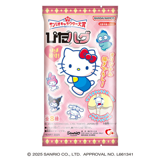 �҂��n�O �T�����I�L�����N�^�[���(8����)