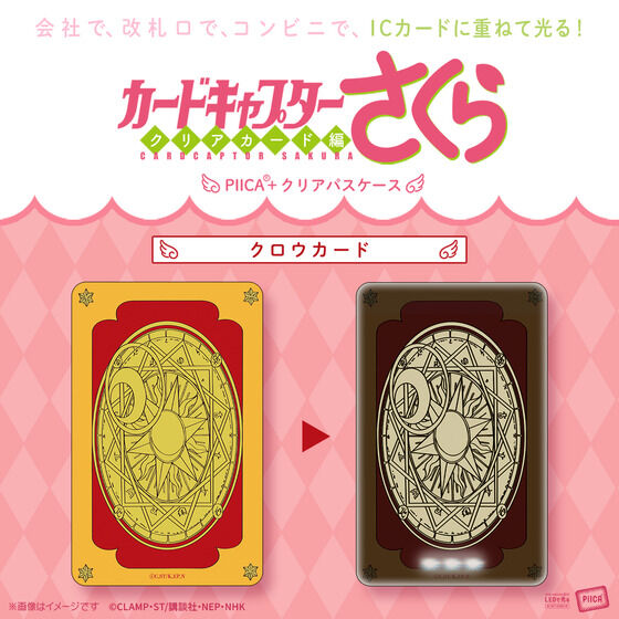 �J�[�h�L���v�^�[������@PIICA�{�N���A�p�X�P�[�X(�S�R��)�y4�����͂��z