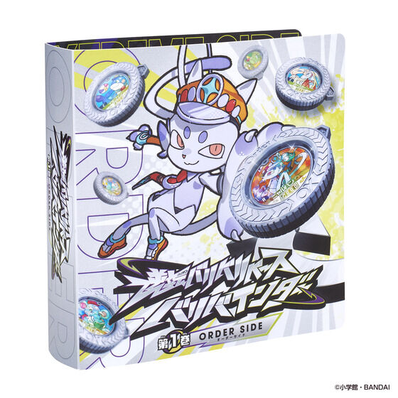 逆転バリバリバース バリバインダー 第1巻 ORDER SIDE