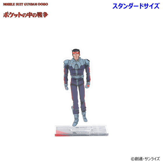 �@����m�K���_��0080 �|�P�b�g�̒��̐푈 �A�N�����X�^���h �i�X�^���_�[�h�T�C�Y�j�i�S7��j�y2026�N4�������z