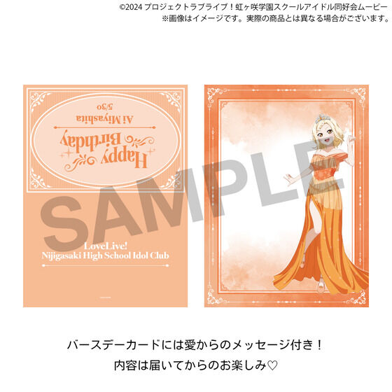 ���u���C�u�I������w���X�N�[���A�C�h�����D�� ������w���w���� BIRTHDAY�v���[���g2026�`�{�� �����j���Z�b�g�`