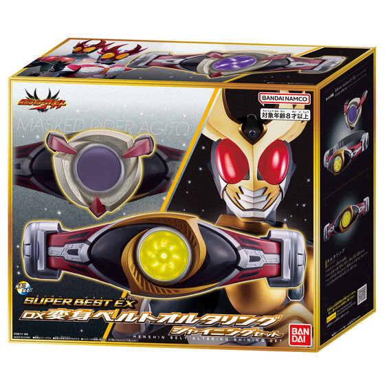 SUPER BEST EX DX変身ベルトオルタリング シャイニングセット