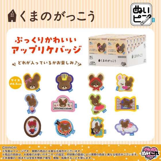 �ʂ��s�� ���܂̂��������iBOX12��j