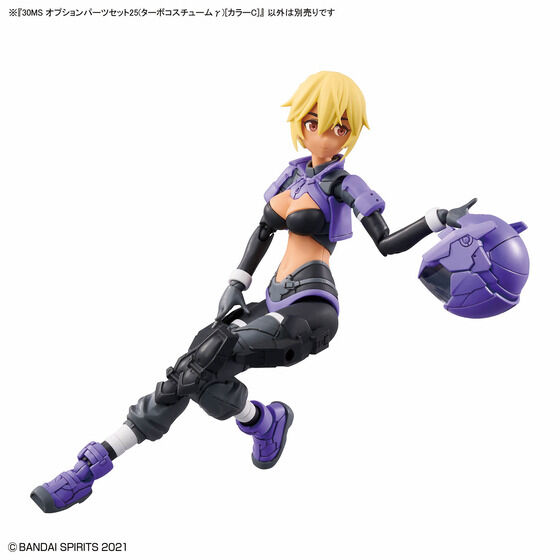 30MS オプションパーツセット25(ターボコスチュームγ)[カラーC]