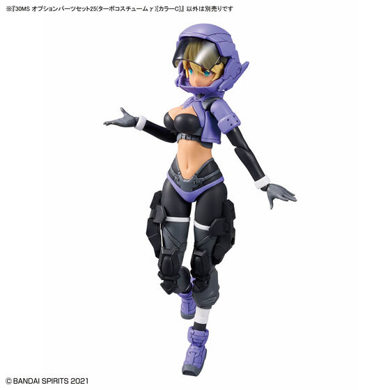 30MS オプションパーツセット25(ターボコスチュームγ)[カラーC]