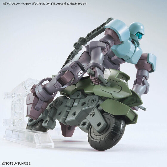 オプションパーツセット ガンプラ 20 (ライドオンセット)