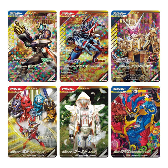 仮面ライダーバトル ガンバレジェンズ バーサスロード 1弾