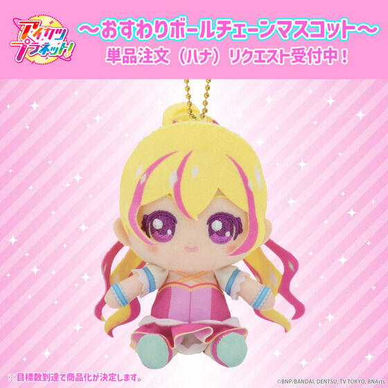 �y���N�G�X�g�̔��z�A�C�J�c�v���l�b�g�I�������{�[���`�F�[���}�X�R�b�g�y�P�i_�n�i�z