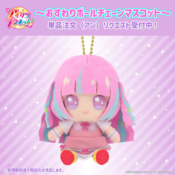 �y���N�G�X�g�̔��z�A�C�J�c�v���l�b�g�I�������{�[���`�F�[���}�X�R�b�g�y�P�i�Q�A���z