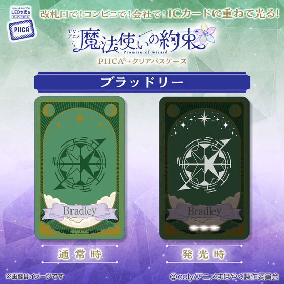 TV�A�j���w���@�g���̖񑩁x PIICA�{�N���A�p�X�P�[�X�y2026�N4�������z