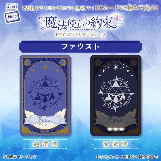 TV�A�j���w���@�g���̖񑩁x PIICA�{�N���A�p�X�P�[�X�y2026�N4�������z