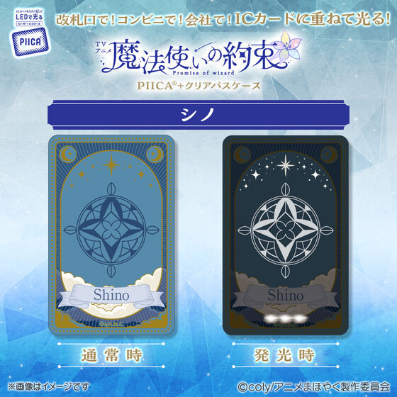 TV�A�j���w���@�g���̖񑩁x PIICA�{�N���A�p�X�P�[�X�y2026�N4�������z