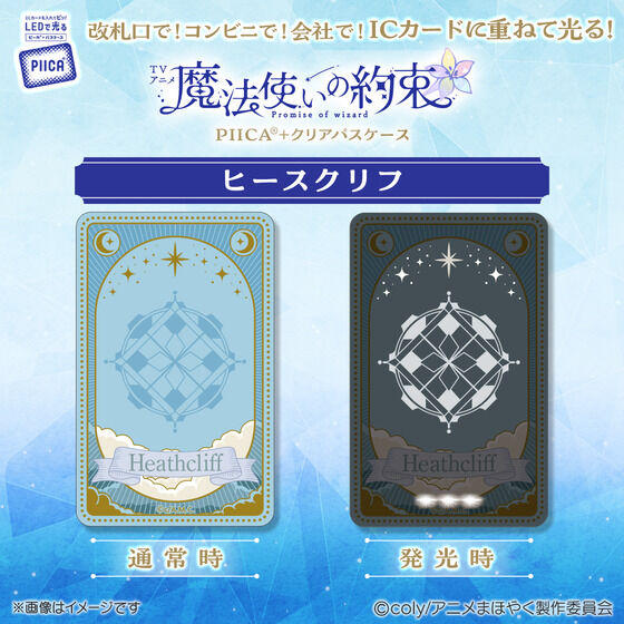 TV�A�j���w���@�g���̖񑩁x PIICA�{�N���A�p�X�P�[�X�y2026�N4�������z