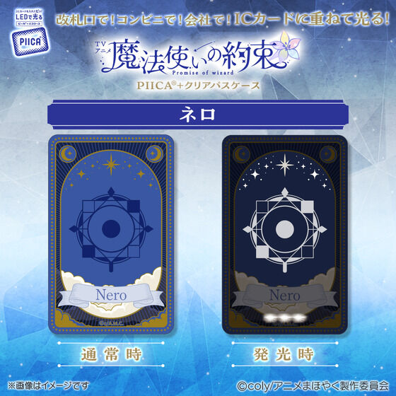 TV�A�j���w���@�g���̖񑩁x PIICA�{�N���A�p�X�P�[�X�y2026�N4�������z