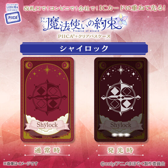 TV�A�j���w���@�g���̖񑩁x PIICA�{�N���A�p�X�P�[�X�y2026�N4�������z