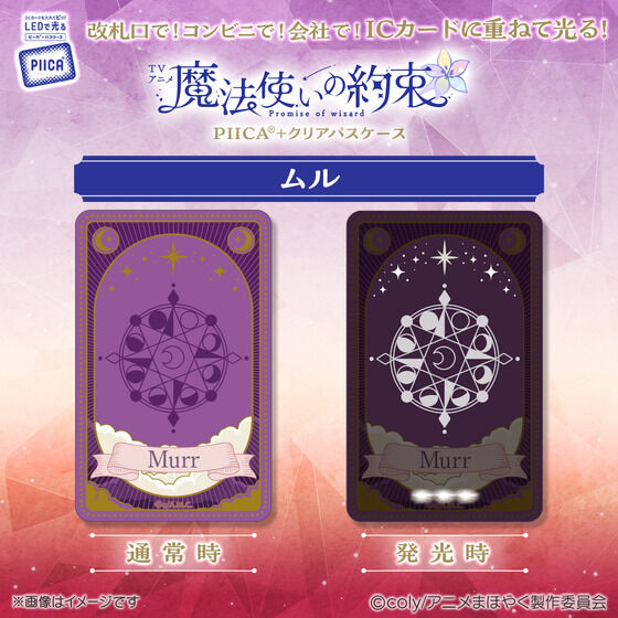 TV�A�j���w���@�g���̖񑩁x PIICA�{�N���A�p�X�P�[�X�y2026�N4�������z