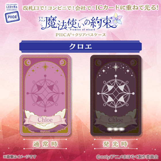 TV�A�j���w���@�g���̖񑩁x PIICA�{�N���A�p�X�P�[�X�y2026�N4�������z