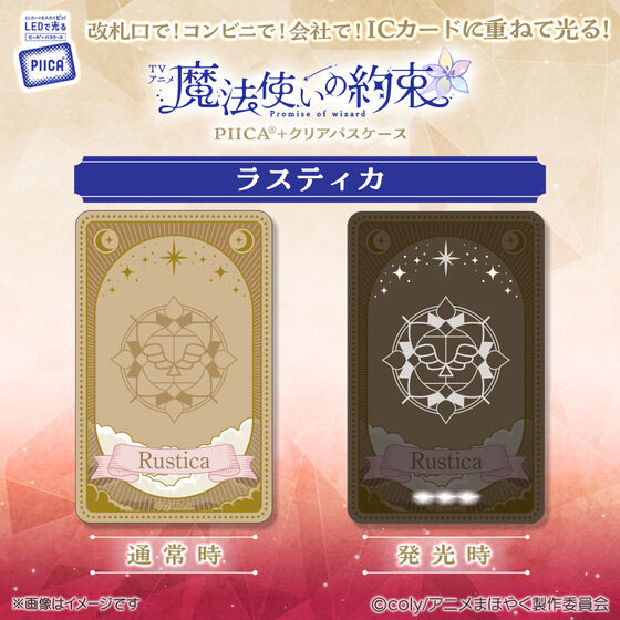 TV�A�j���w���@�g���̖񑩁x PIICA�{�N���A�p�X�P�[�X�y2026�N4�������z