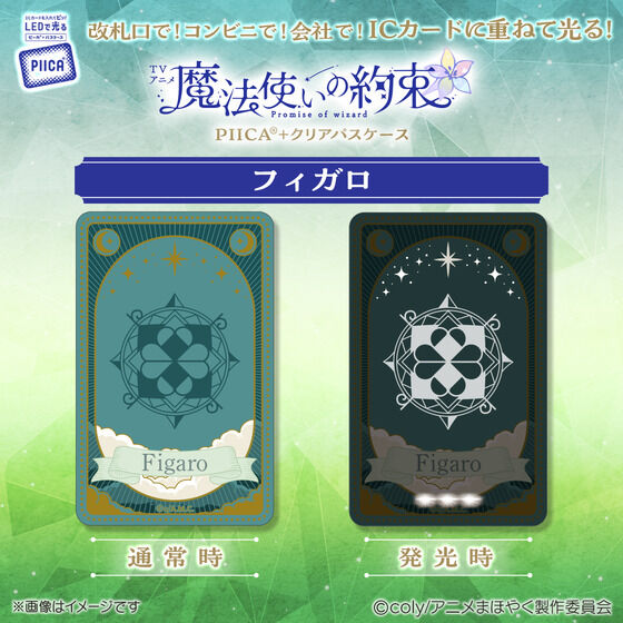 TV�A�j���w���@�g���̖񑩁x PIICA�{�N���A�p�X�P�[�X�y2026�N4�������z