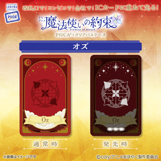 TV�A�j���w���@�g���̖񑩁x PIICA�{�N���A�p�X�P�[�X�y2026�N4�������z