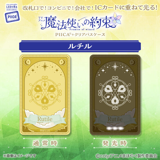 TV�A�j���w���@�g���̖񑩁x PIICA�{�N���A�p�X�P�[�X�y2026�N4�������z