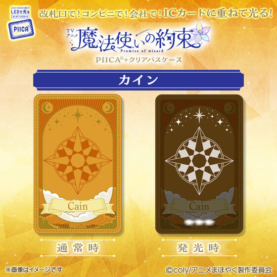 TV�A�j���w���@�g���̖񑩁x PIICA�{�N���A�p�X�P�[�X�y2026�N4�������z