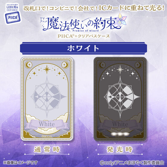 TV�A�j���w���@�g���̖񑩁x PIICA�{�N���A�p�X�P�[�X�y2026�N4�������z