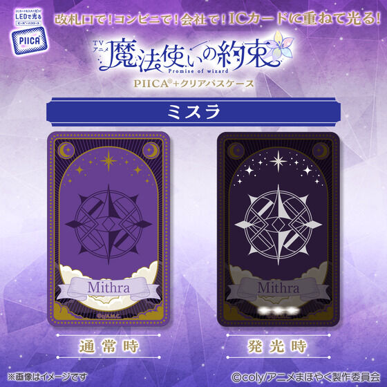 TV�A�j���w���@�g���̖񑩁x PIICA�{�N���A�p�X�P�[�X�y2026�N4�������z