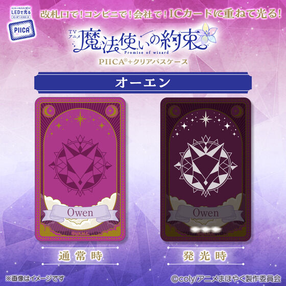 TV�A�j���w���@�g���̖񑩁x PIICA�{�N���A�p�X�P�[�X�y2026�N4�������z