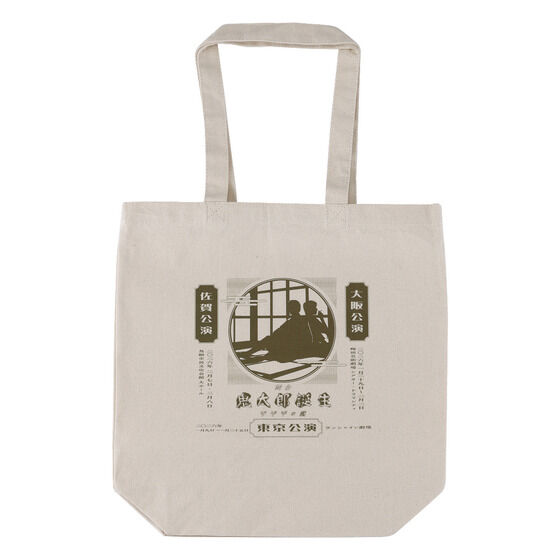 ����u�S���Y�a�� �Q�Q�Q�̓�v�g�[�g�o�b�O